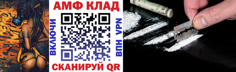 АМФ Розовый  Черепаново 