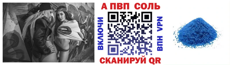 Альфа ПВП мука  Черепаново 
