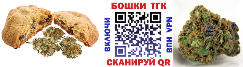 Печенье с ТГК конопля  Черепаново 