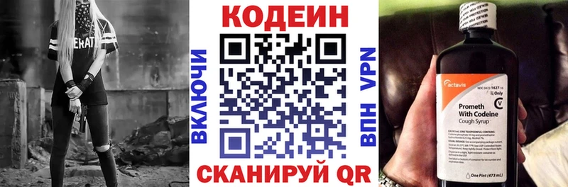 ссылка на мегу сайт Черепаново Codein Purple Drank продажа наркотиков