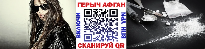 наркота  Черепаново  ГЕРОИН белый 