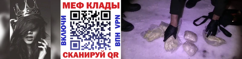 магазин продажи   Черепаново  МЕФ VHQ 