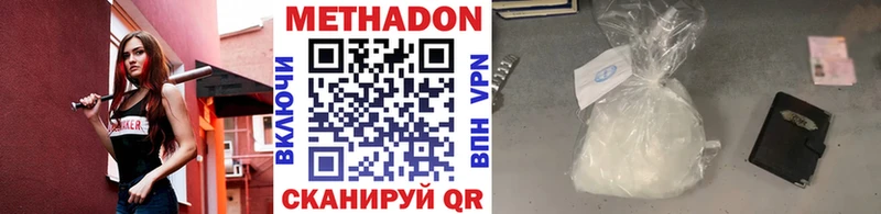 Метадон methadone  Черепаново 